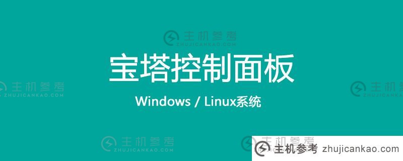 如何让宝塔面板日志显示用户使用CDN后的真实IP？（宝塔面板dns设置）