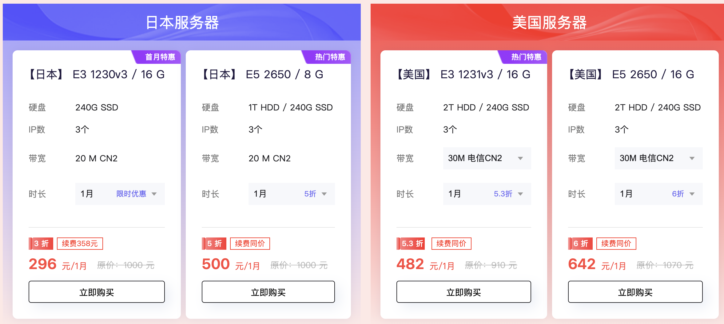 衡天云,全场特价优惠低至1.8折起,香港/美国/日本云服务器仅12元/月,特价海外物理服务器低至296元/月,Cloudflare防护5折优惠-本站 衡天云,全场特价优惠低至1.8折起,香港/美国/日本云服务器仅12元/月,特价海外物理服务器低至296元/月,Cloudflare防护5折优惠-本站