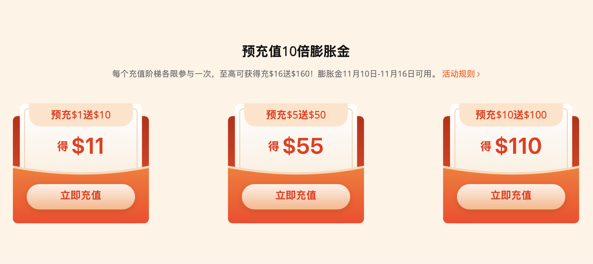 RAKsmart，国外超值便宜云服务器特价秒杀低至$0.99/月，预充值金10倍膨胀最高$16得$176，全场云产品低至2折起，新老用户同享-本站