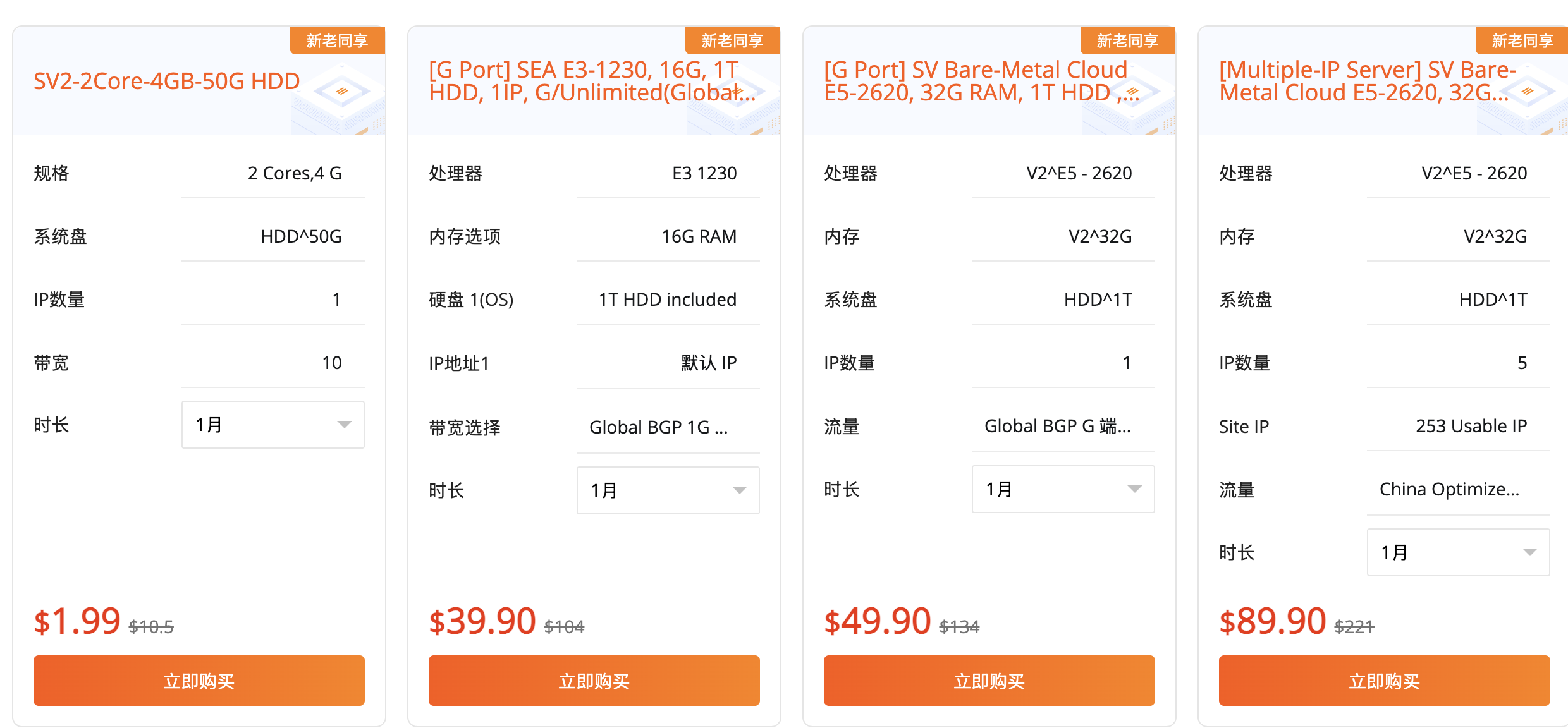 RAKsmart，国外超值便宜云服务器特价秒杀低至$0.99/月，预充值金10倍膨胀最高$16得$176，全场云产品低至2折起，新老用户同享-本站